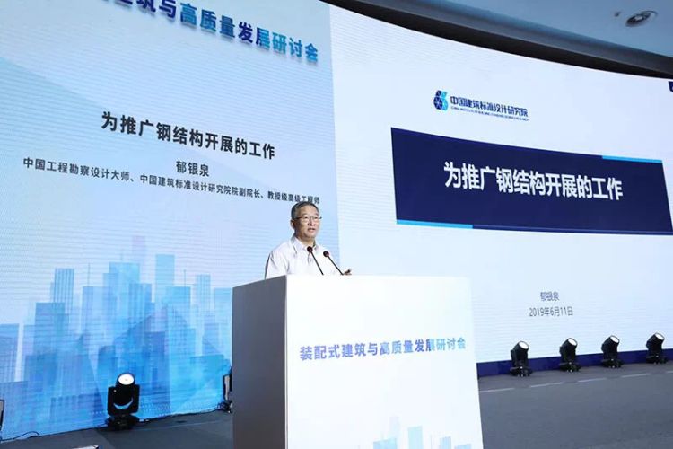 中国工程勘察设计大师郁银泉：推广绿色钢结构 实现可持续发展
